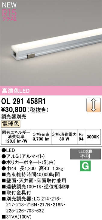 LGB51367XG1 パナソニック LEDスリムライン照明(電源内蔵型)[両側化粧