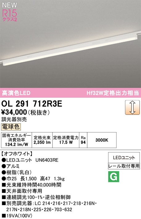 OL291712R3E オーデリック LEDベースライト 直付型 調光 電球色3000K