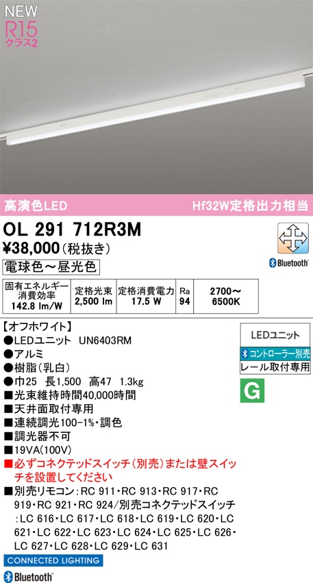 OL291712R3M オーデリック LEDベースライト 直付型 調光 調色 Bluetooth対応