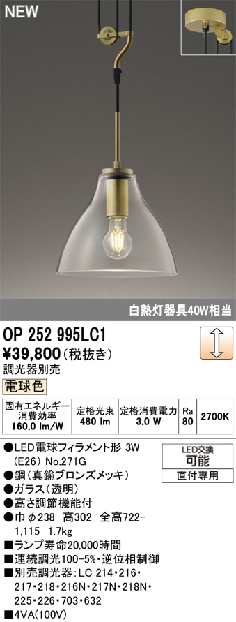 オーデリック ペンダントライト(LED8.9W・電球色) SH597LD OP252613LC オーデリック LEDペンダントライト・フレンジタイプ[調光型