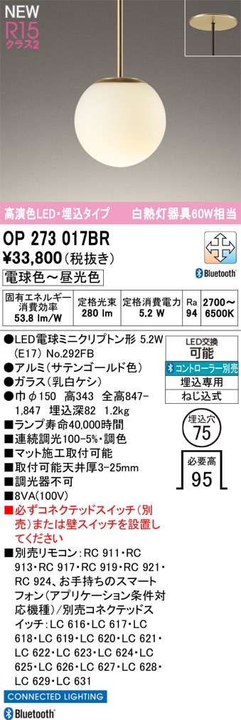 オーデリック OP252819BR LEDペンダントライト FCL30W相当 CONNECTED LIGHTING LC-FREE 調光・調色 Bluetooth対応 吊下げ OP252819BR オーデリック ペンダントライト シルバー LED 調色 調光