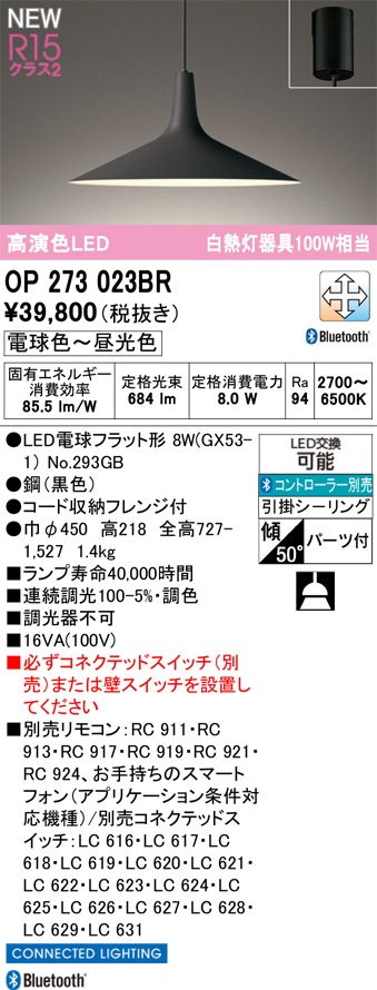 ODELIC - No.293GB ☆Bluetooth機能付き LED照明 楽天市場】あす楽