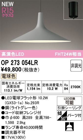 OP 273 016BR ペンダントライト（3灯セット） 楽天市場】オーデリック ペンダントライト 【OP273016BR】【OP 273