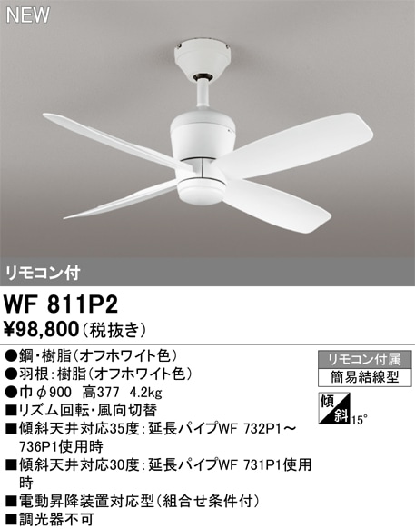 リモコン付 シーリングファン WF 771 楽天市場】リモコン 37780 部品販売 【ユーワ製シーリングファン