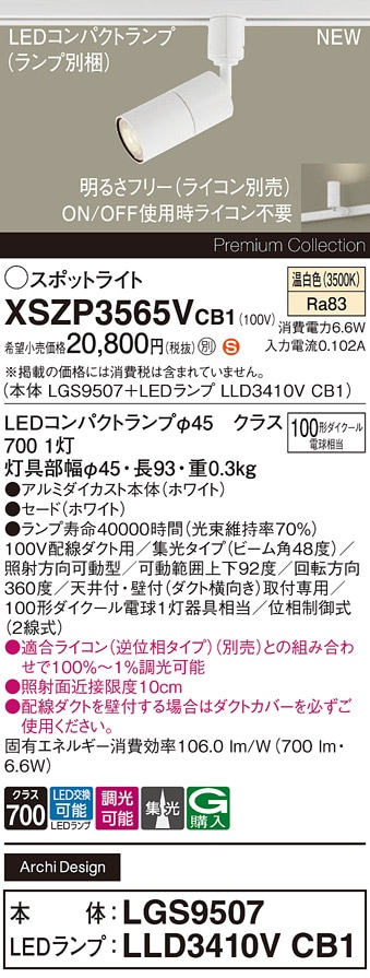 【超美品】2023年製LEDスポットライト×2昼白色　DSL5326WBG スポットライト ショート E26電球なし ホワイト LCX150E263WH