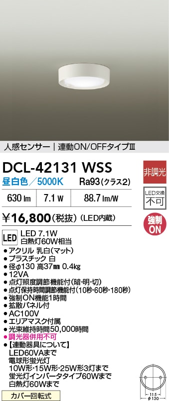 定価税抜22000円！DCL-42121 LED調光シーリングライト 楽天市場】大光 DCL-42121 LEDシーリングライト 6畳用 Material Select