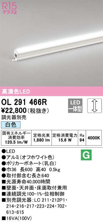 LGB50266LE1 パナソニック LED建築化照明(L900タイプ、14.9W、拡散