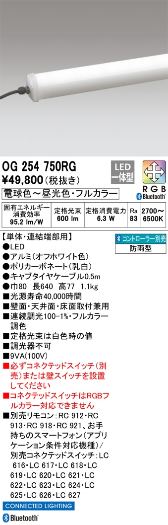 LGB50145LU1 パナソニック シンクロ調色LED建築化照明(22.5W、拡散