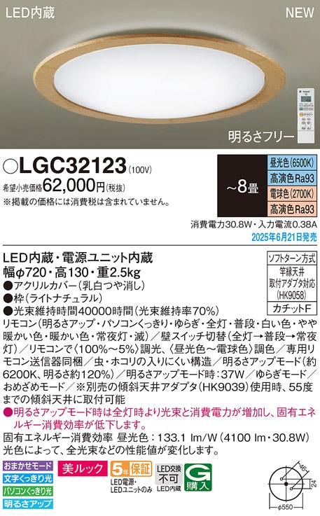 LSEB1188Z パナソニック LEDシーリングライト LSシリーズ 調光・調色