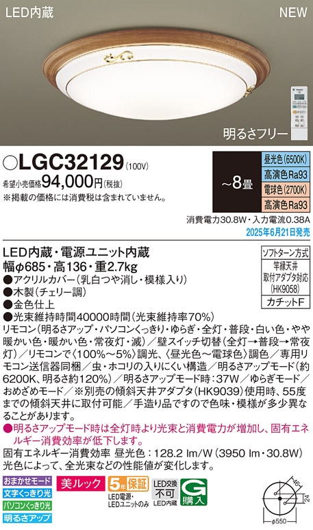パナソニック　シーリングライト 楽天市場】パナソニック LEDシーリングライト LSEB1184Z 8畳 調色