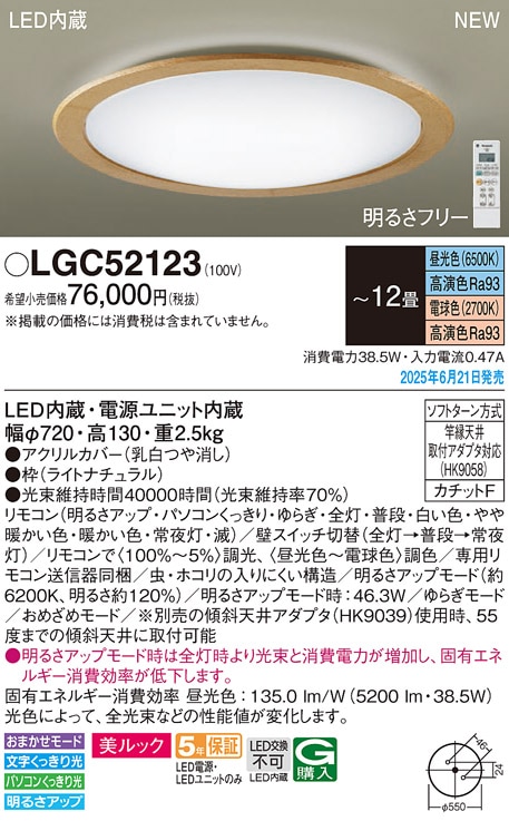 OX9747LDR オーデリック LEDシーリングライト ～10畳 調光 調色 即配