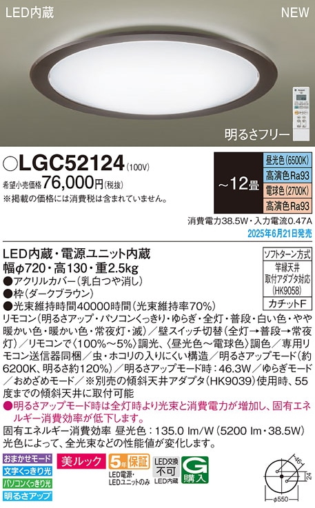 新品　12畳用　コイズミ　AH48922L LEDシーリングライト AH48922L (コイズミ照明)｜12畳用｜住宅用照明器具｜電材堂【公式】