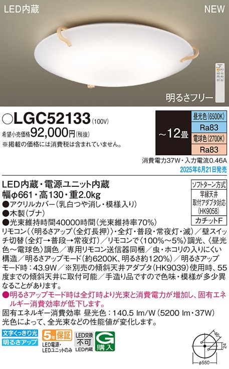 OX9086LDR オーデリック LEDシーリングライト[調光・調色](～12畳) 即