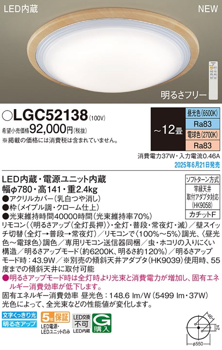 AH48922L コイズミ照明 LEDシーリングライト[調光・調色](～12畳) 即配