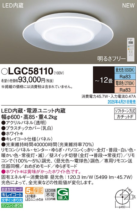 OX9746LDR オーデリック LEDシーリングライト ～12畳 調光 調色 即配
