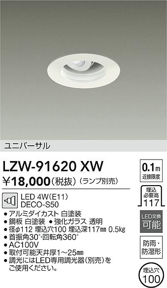 LED照明器具　防雨形 軒下用 ダウンライト 5台セット ODELIC OD261808 オーデリック 防雨型 ダウンライト軒下用 電球色 埋込
