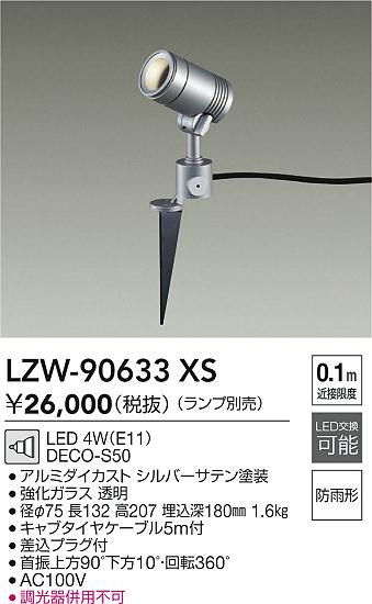 OG254371 オーデリック 屋外用LEDスポットライト(4.5W) 即配・速配なら