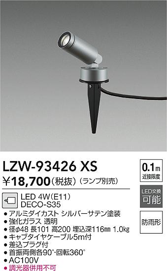 外灯 ライブディオZX AF34 AF35 リアスポイラー用ブルーLEDテールランプ