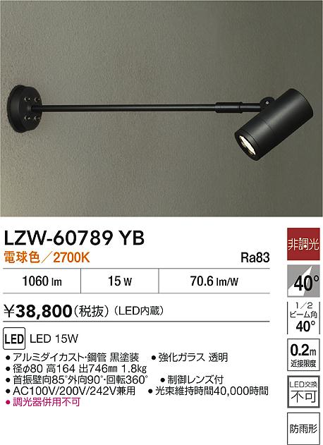 オーデリックスポットライト og254349 2つセット OG254934R2 オーデリック 屋外用LEDスポットライト 電球色 即配・速配