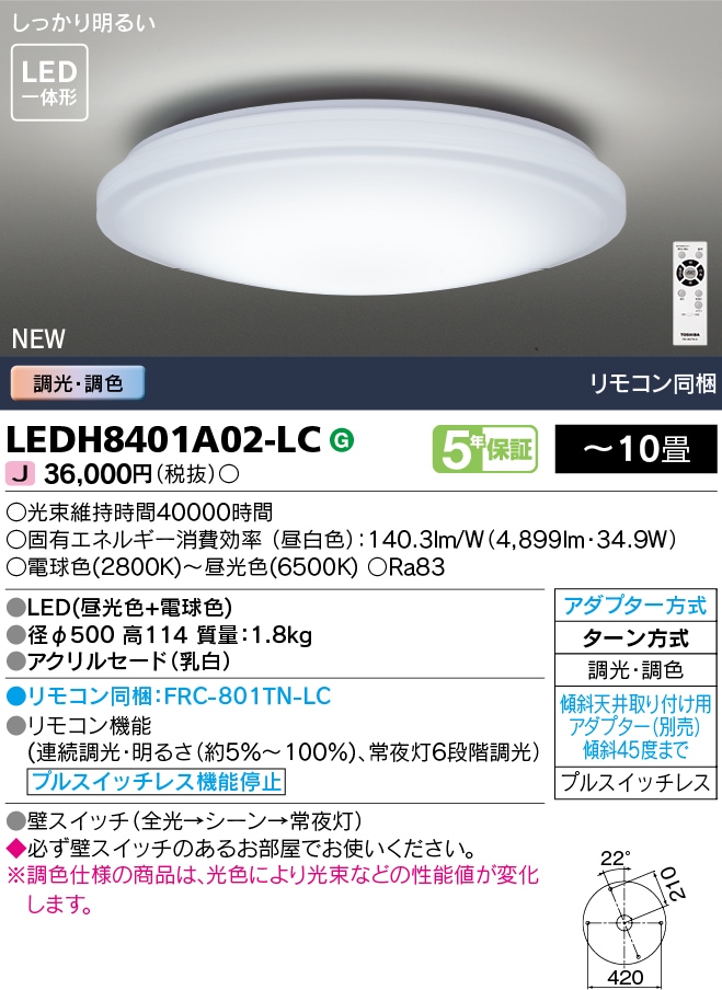 OX9747LDR オーデリック LEDシーリングライト ～10畳 調光 調色 即配