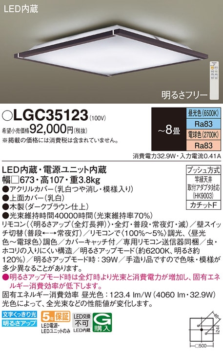 DCL-41707 大光電機 LEDシーリングライト ～8畳 調光 調色 即配・速配