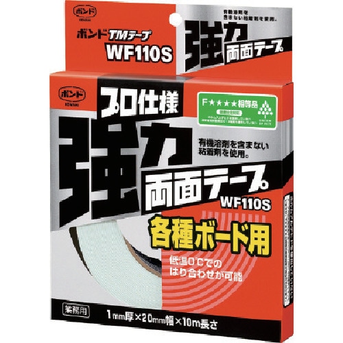 04950 コニシ 強力両面テープ ボンドTMテープ WF110S 20mm×10m