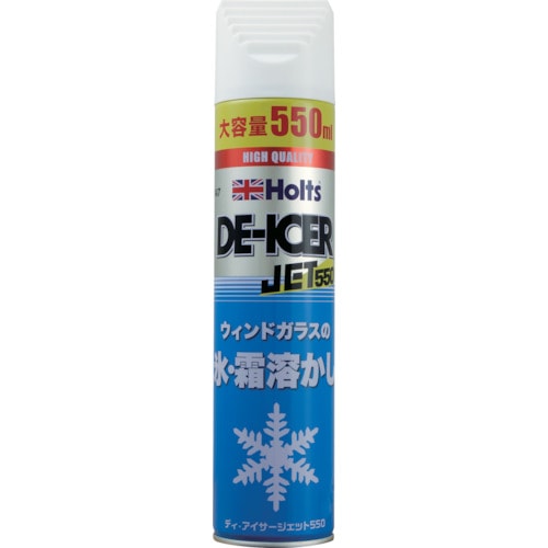 MH547 Holts ディ・アイサージェット550