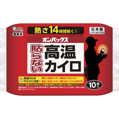 ST48034 エステー オンパックス 貼らない高温カイロ 10P