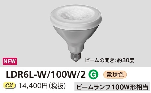 LDR6L-W/100W/2 東芝 LED電球 ビームランプ形 電球色