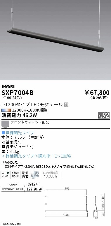 【掘り出しモノ】SXP7004B 遠藤照明 アッパーペンダント ラウンド Ｌ１２００端用 黒【吊具別売】【他店舗併売品】