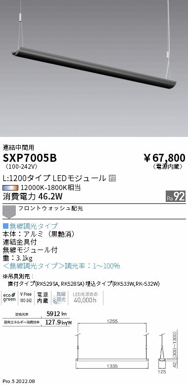 【掘り出しモノ】SXP7005B 遠藤照明 アッパーペンダント ラウンド Ｌ１２００中間用 黒【吊具別売】【他店舗併売品】