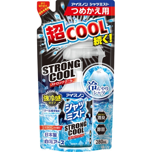 025320 アイスノン 冷却スプレー シャツミスト STRONG COOL 詰替え用 280mL