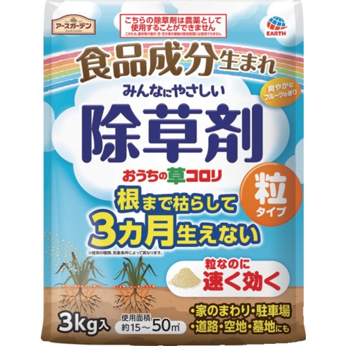 063212 アース 除草剤 おうちの草コロリ 粒タイプ3kg