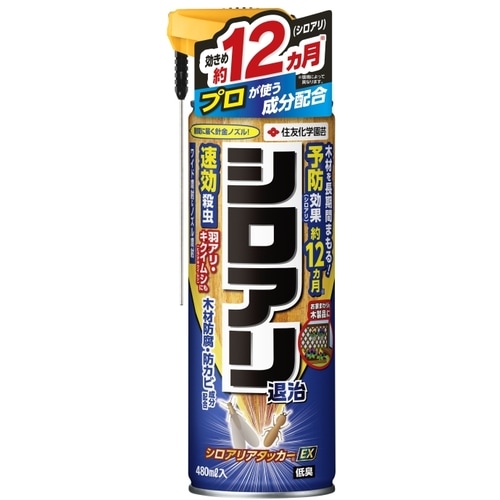 121221 KINCHO園芸 不快害虫殺虫剤 シロアリアタッカーEX 480ml