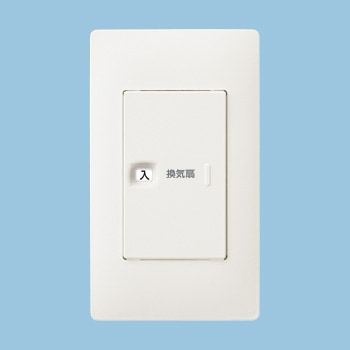 FY-SV06A-W パナソニック 換気扇用ON-OFFスイッチ アドバンスシリーズ ホワイト