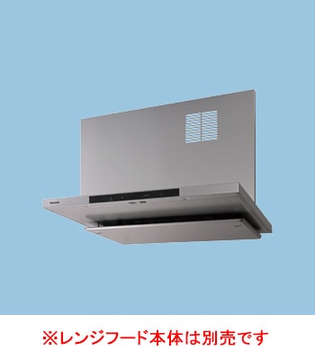 FY-MS756F-S パナソニック 同時給排ユニット FY-75DN4-S用 75cm幅用 対応吊戸棚高さ60cm 幕板付【レンジフード本体別売】