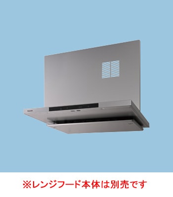 FY-MS766F-S パナソニック 同時給排ユニット FY-75DN4-S用 75cm幅用 対応吊戸棚高さ70cm 幕板付【レンジフード本体別売】