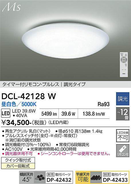 LGC5113DK パナソニック LEDシーリングライト ～12畳 調光 昼光色 即配