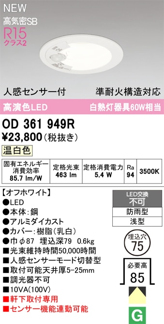 住宅照明,エクステリア・屋外照明,軒下用照明 |は、即配・速配ならプロ
