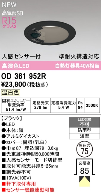 住宅照明,エクステリア・屋外照明,軒下用照明 |は、即配・速配ならプロ