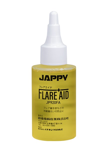 【速配】JP920FA 因幡電機 フレアエイド【他店舗併売品】