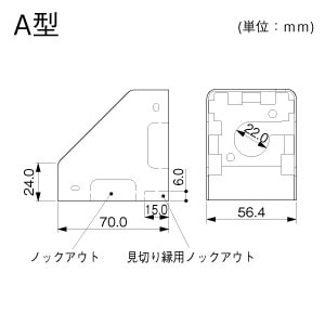 A1082 マサル工業 コーナーボックスA型 ホワイト 即配・速配ならプロ