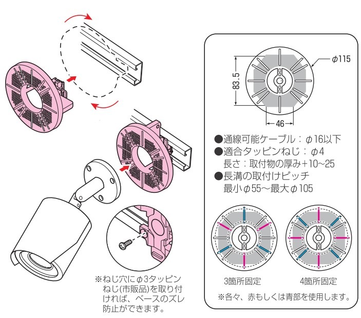 MN-BVK2W 未来工業 ミラックハンガー用 防犯カメラ取付台座 カベ白 即