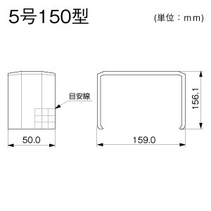 MDJC5152 マサル工業 ジョイントカバー5号150型 ホワイト 即配・速配