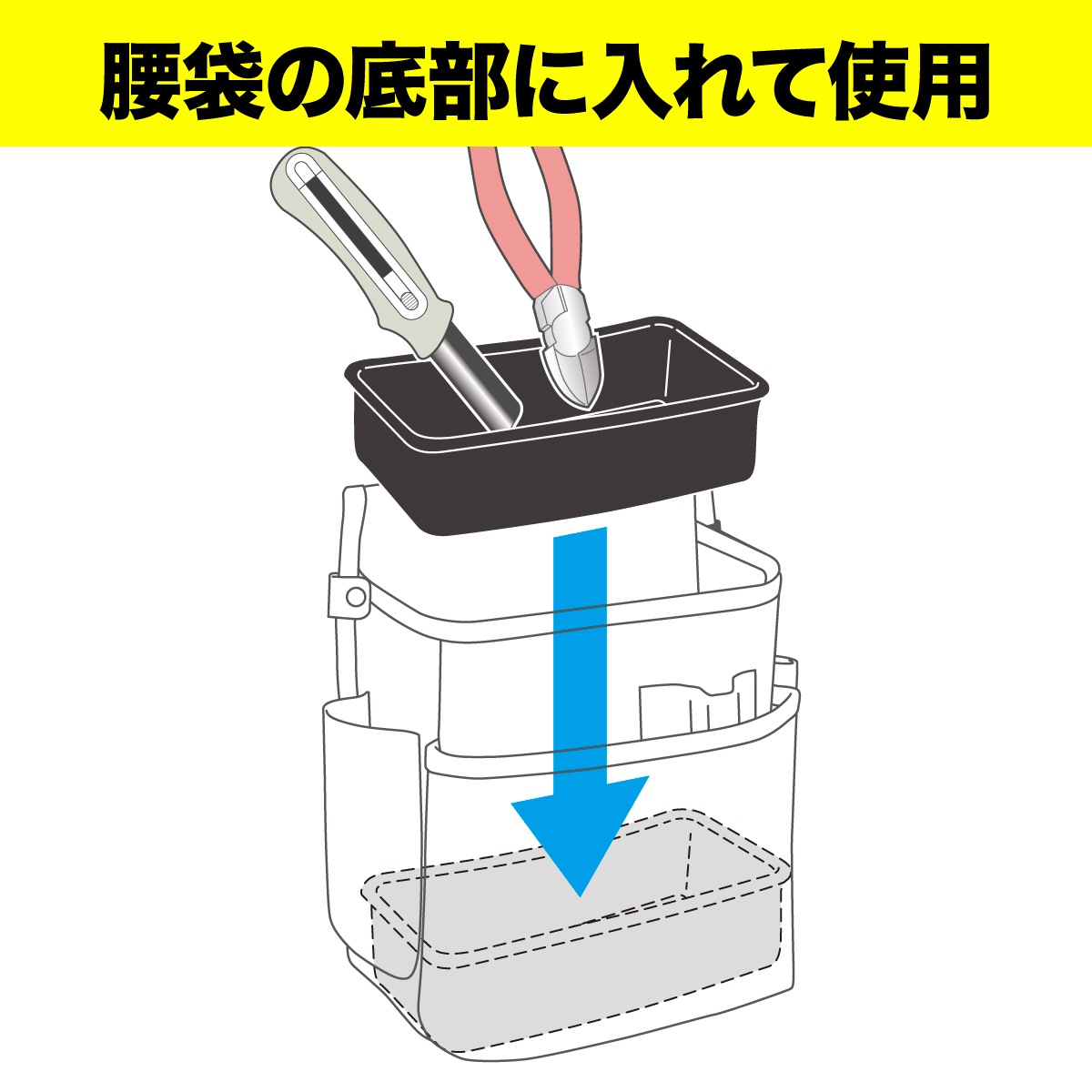 ND-CS5 ジェフコム 腰袋用樹脂ケース（ケースイン） 即配・速配なら