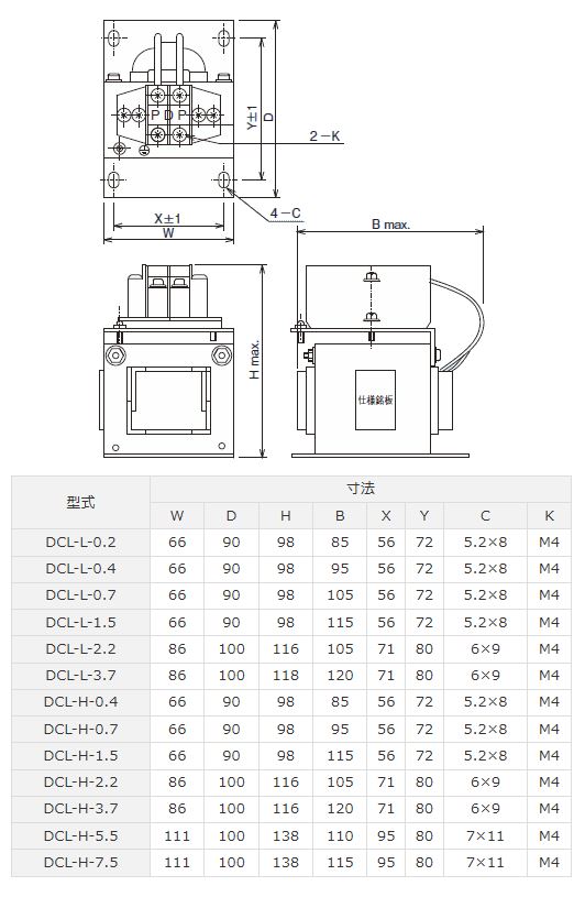 DCL-L-1.5 日立産機 インバーター用 直流リアクトル 200V級用 1.5kW用
