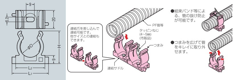 LSY-P16K 未来工業 連結サドル PF管・マシンフレキ用 黒 20個入 即配