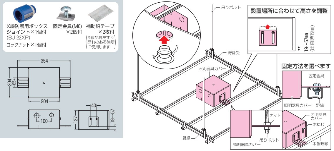 XPL-DL100 未来工業 X線防護用 照明器具カバー ダウンライト・非常灯用