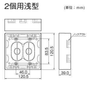SFBA22 マサル工業 露出ボックス2個用浅型 ホワイト 即配・速配