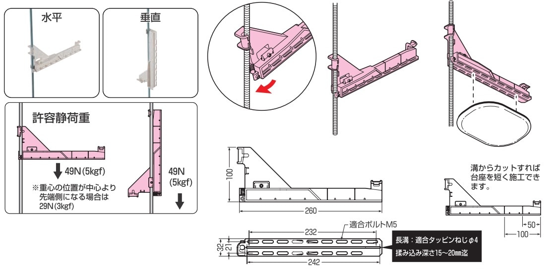 SGT-250HVK 未来工業 水平垂直固定台座 ブラック 10個入
